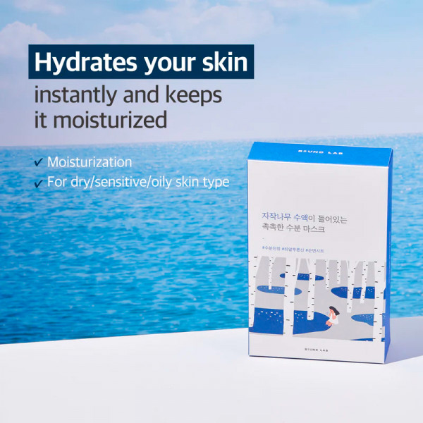 birch-moisturizing-sheet-mask-mascarilla-facial-hidratante