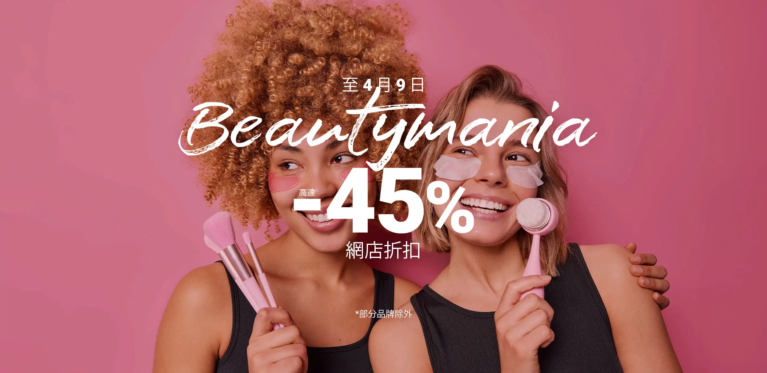 Beauty Mania Banner