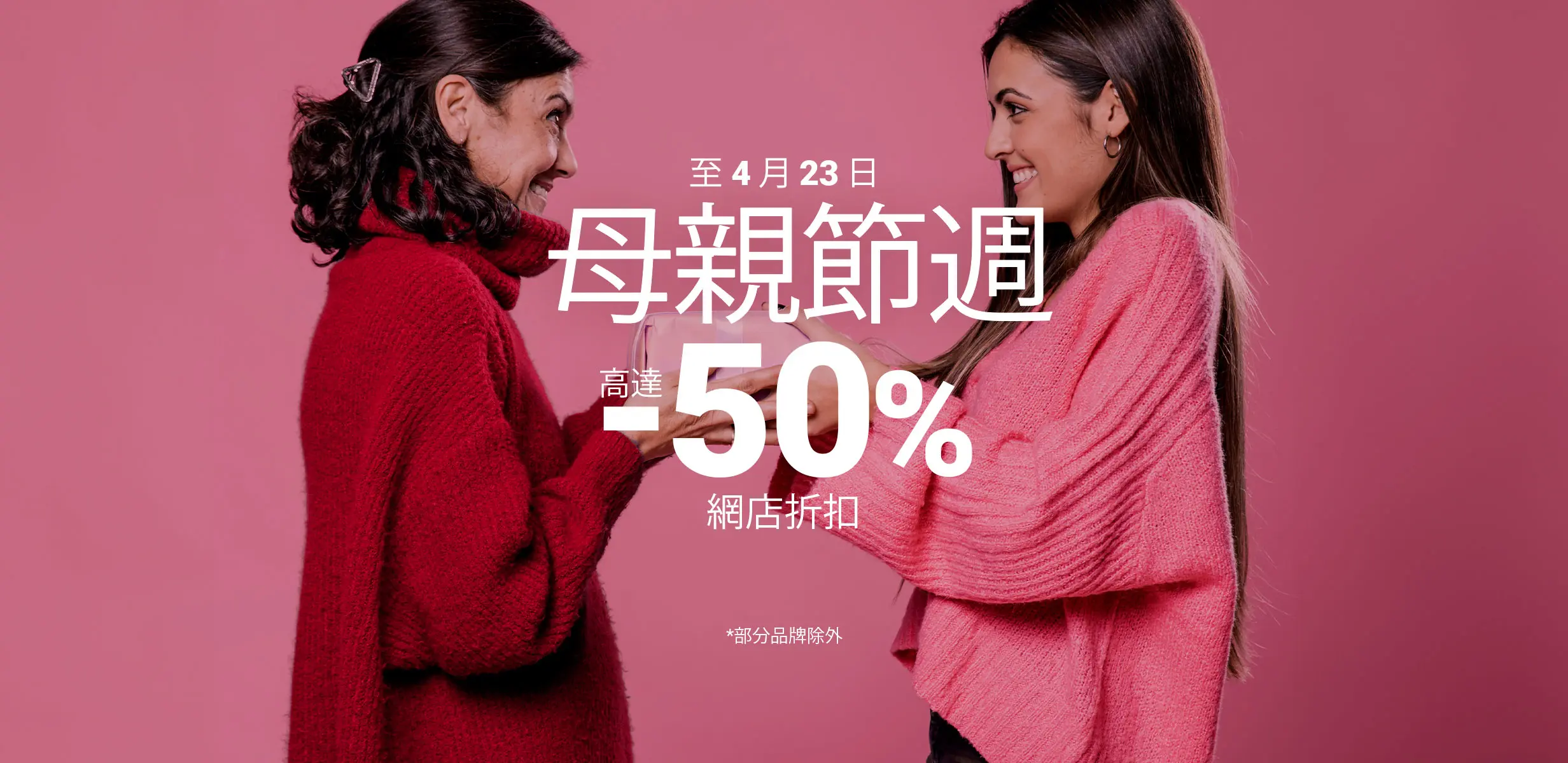 Mother's Week Banner