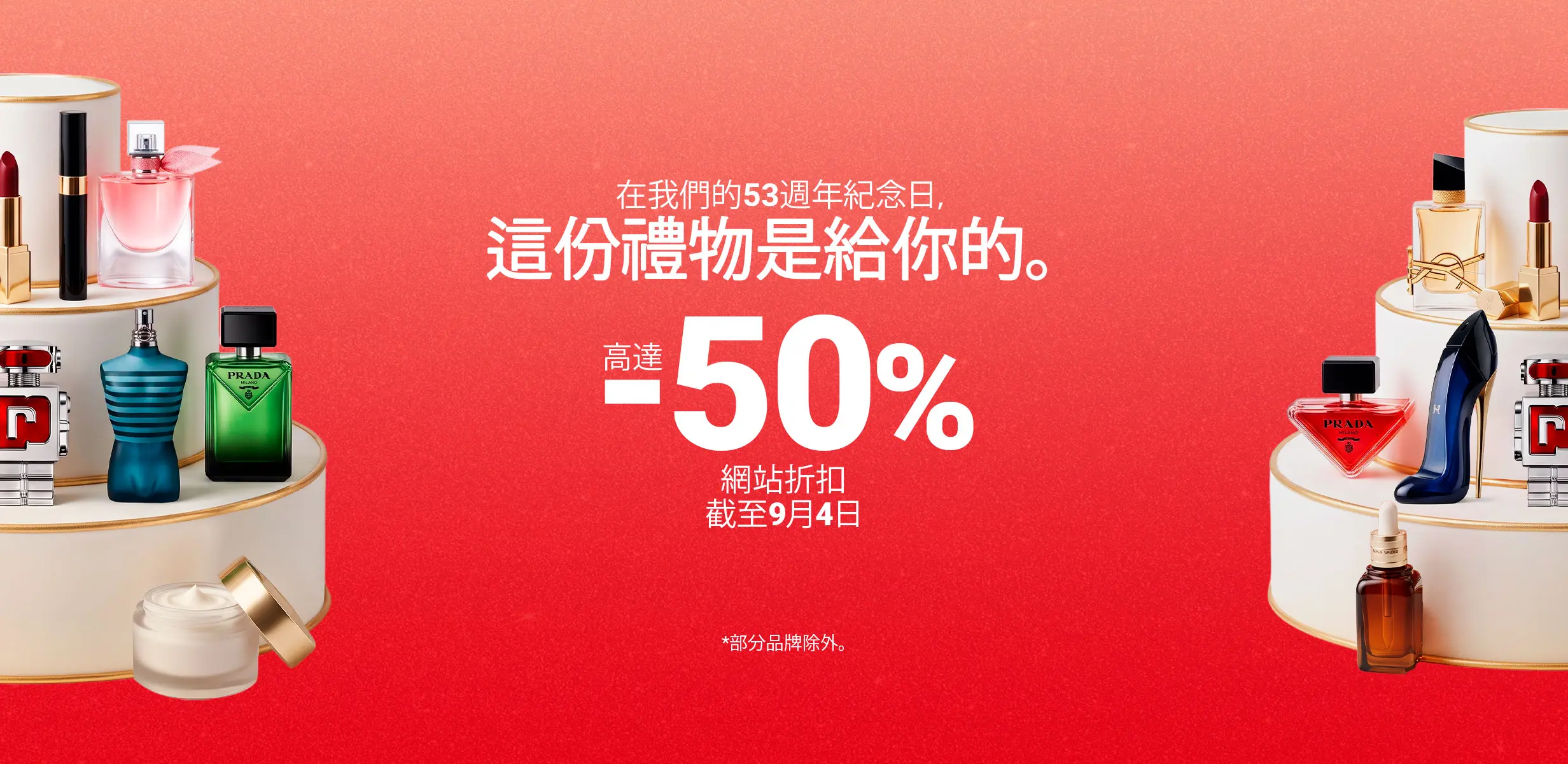 Best Discount of the Year Banner